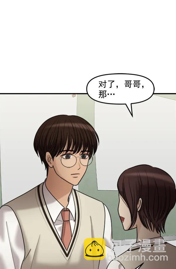 [外传1] 初恋该怎么谈（1）16