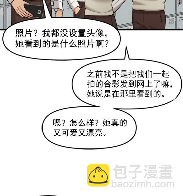 [外传1] 初恋该怎么谈（1）19