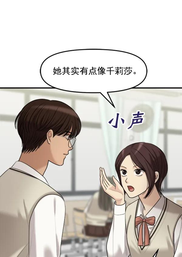 [外传1] 初恋该怎么谈（1）22