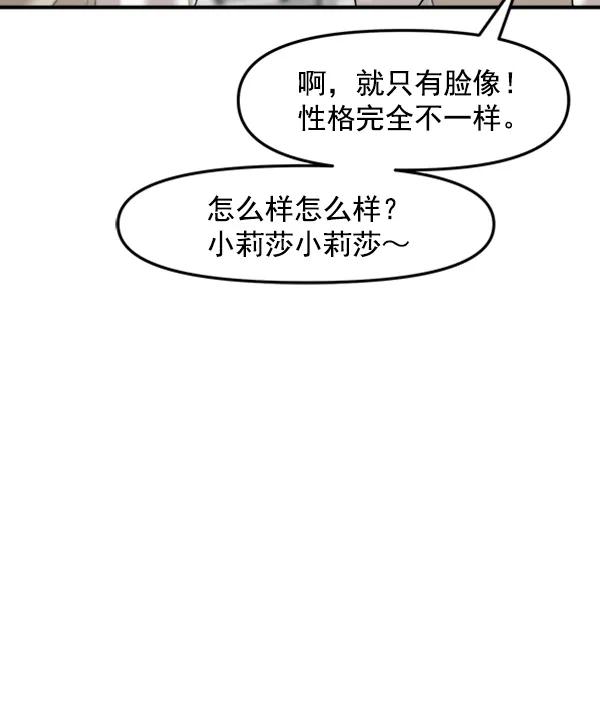 [外传1] 初恋该怎么谈（1）23