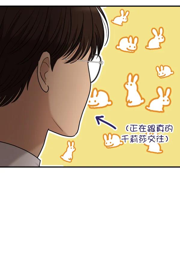 [外传1] 初恋该怎么谈（1）24