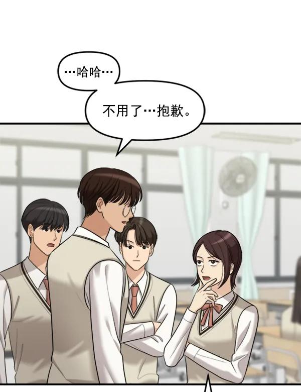 [外传1] 初恋该怎么谈（1）25