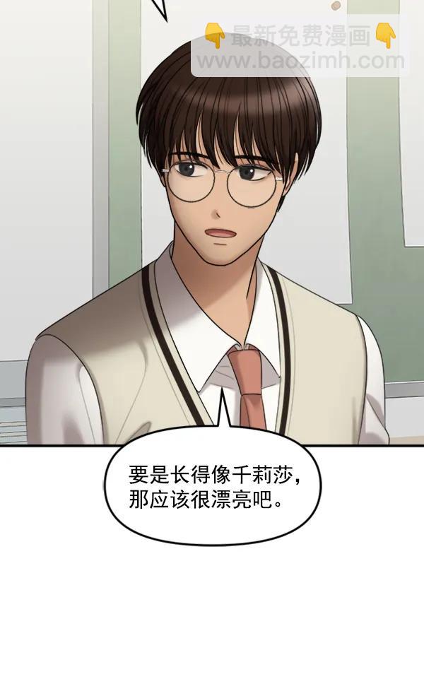[外传1] 初恋该怎么谈（1）27