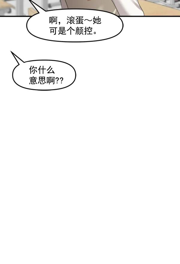 [外传1] 初恋该怎么谈（1）30