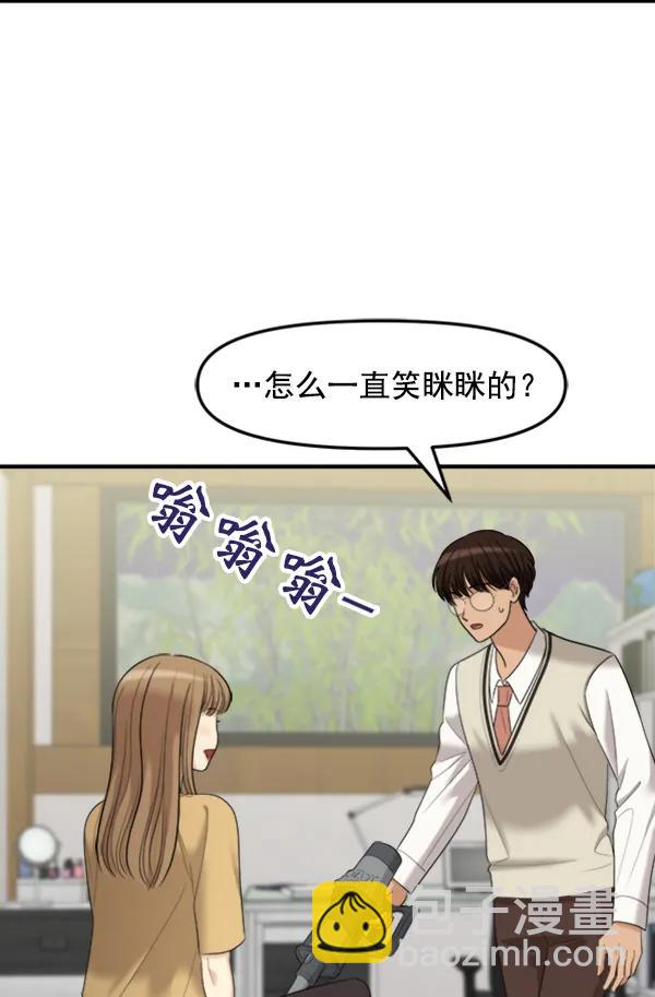[外传1] 初恋该怎么谈（1）33