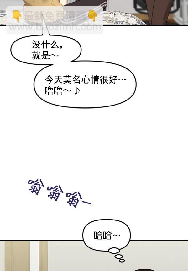 [外传1] 初恋该怎么谈（1）34