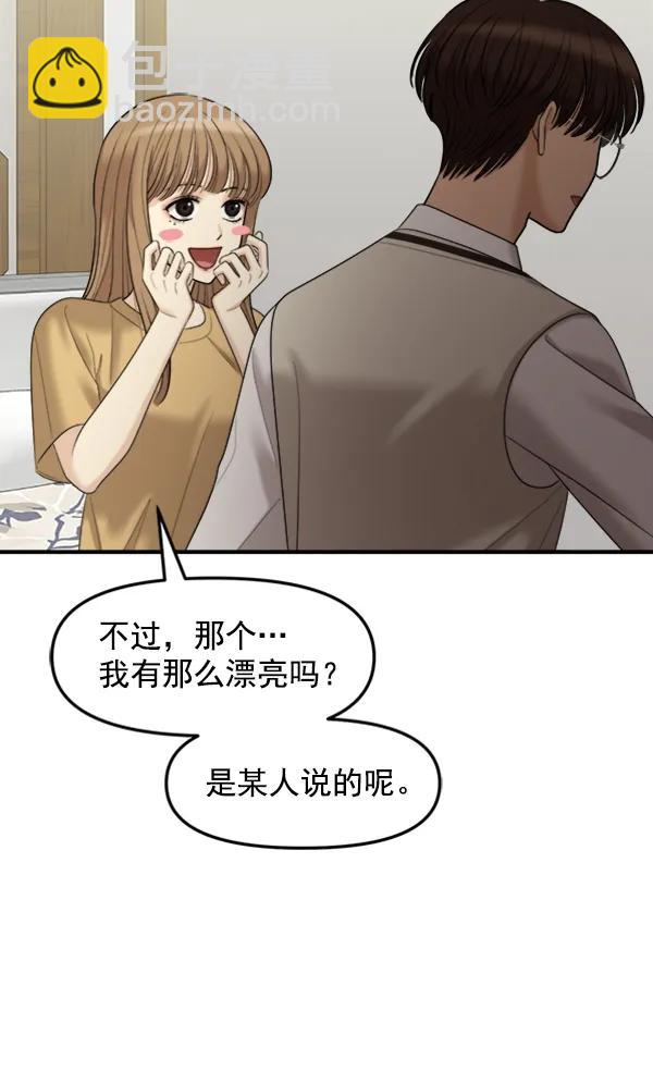 [外传1] 初恋该怎么谈（1）35