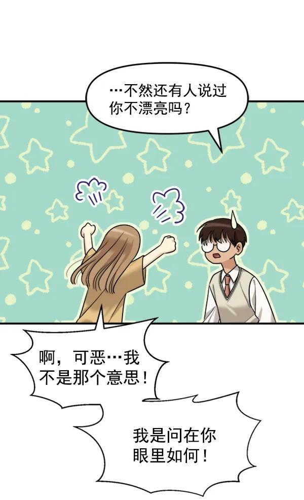 [外传1] 初恋该怎么谈（1）36