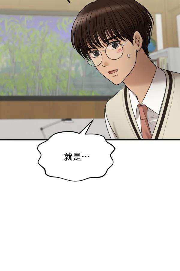 [外传1] 初恋该怎么谈（1）39