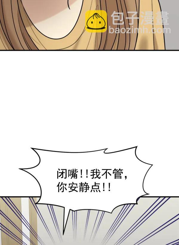 [外传1] 初恋该怎么谈（1）45