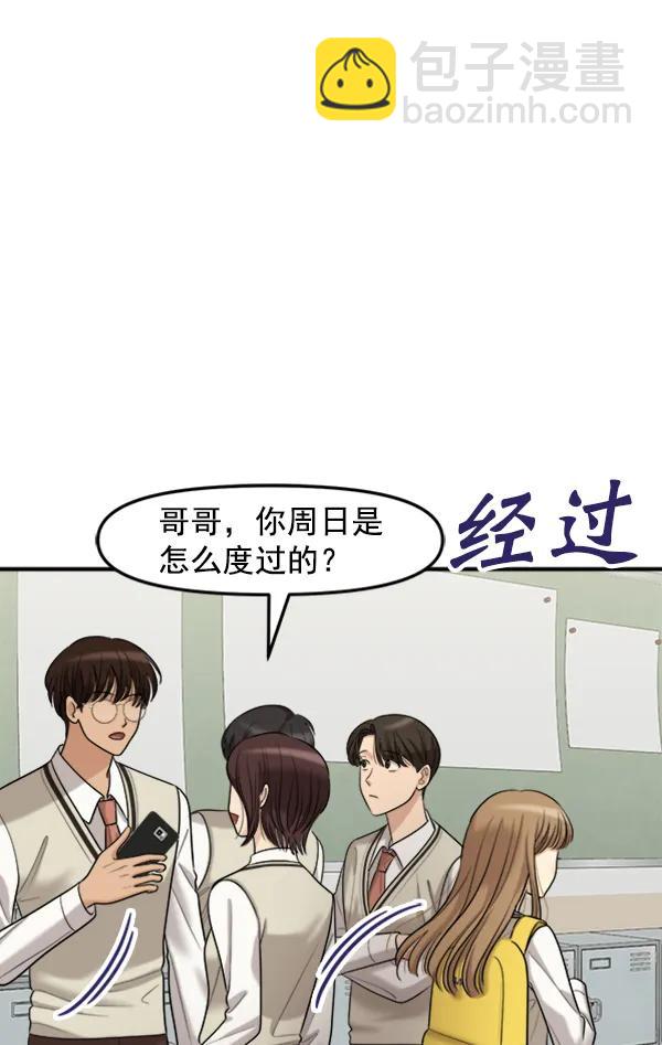 [外传1] 初恋该怎么谈（1）5