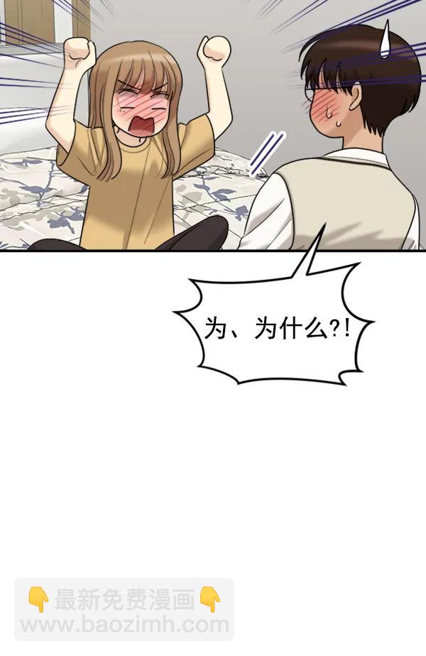 [外传1] 初恋该怎么谈（1）50