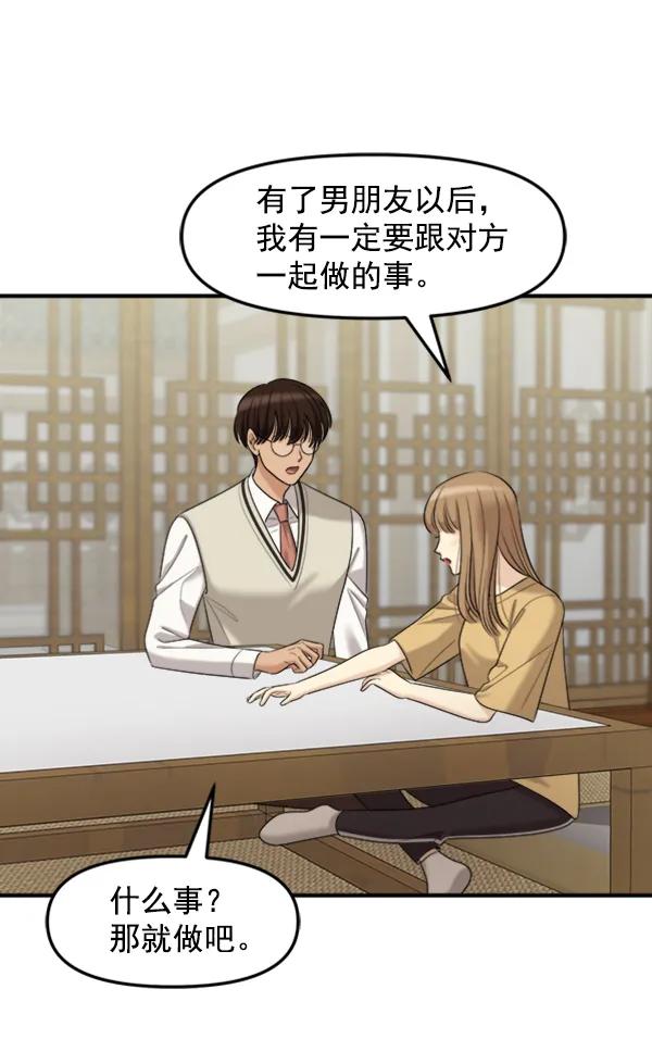 [外传1] 初恋该怎么谈（1）52