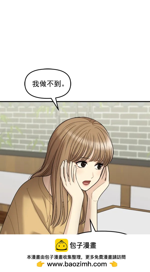 [外传1] 初恋该怎么谈（1）53