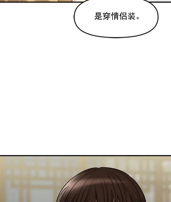 [外传1] 初恋该怎么谈（1）54