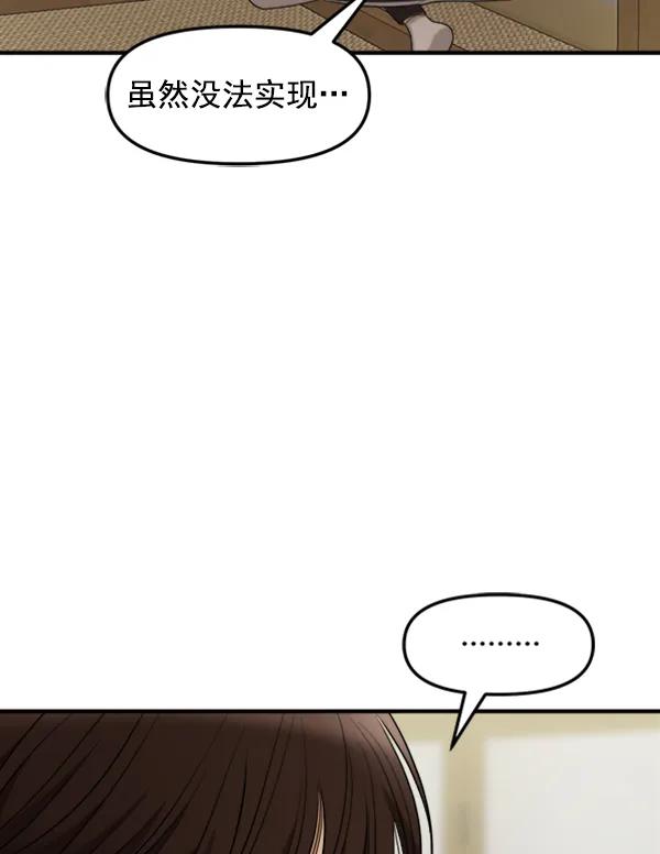 [外传1] 初恋该怎么谈（1）57