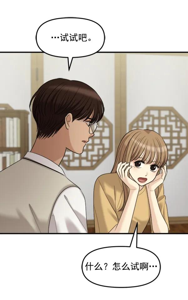 [外传1] 初恋该怎么谈（1）59