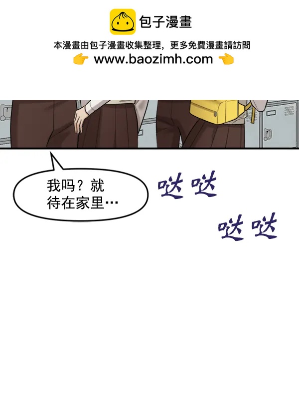 [外传1] 初恋该怎么谈（1）6