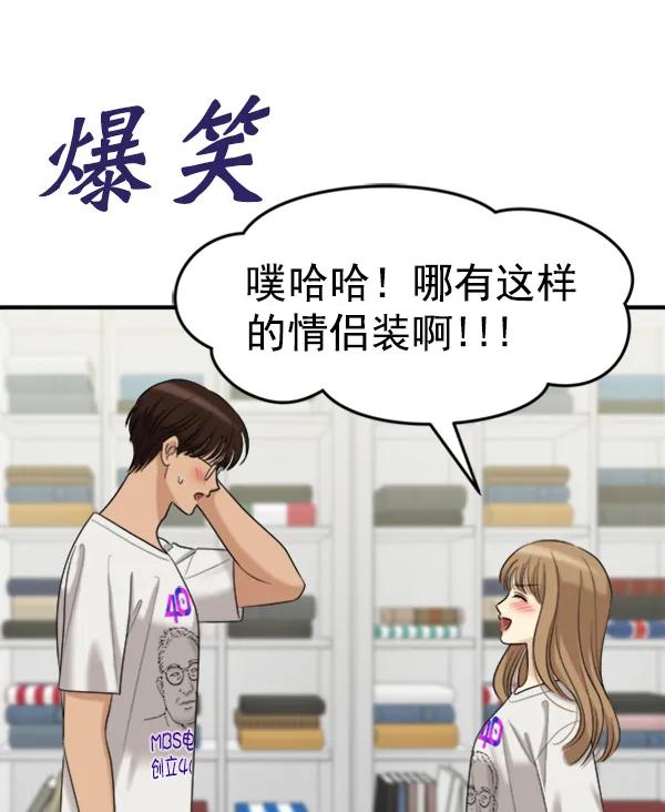 [外传1] 初恋该怎么谈（1）68