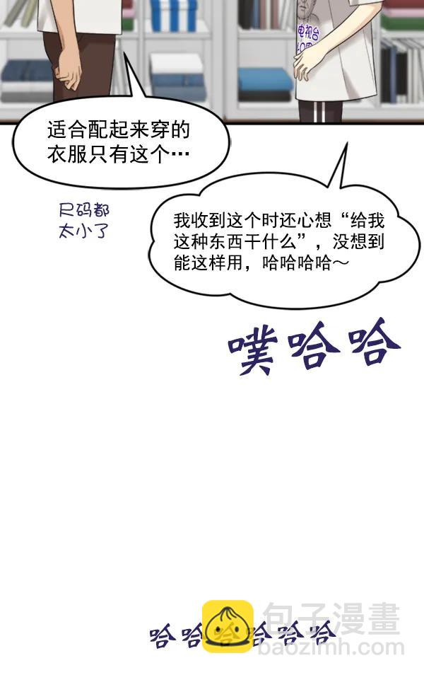 [外传1] 初恋该怎么谈（1）69
