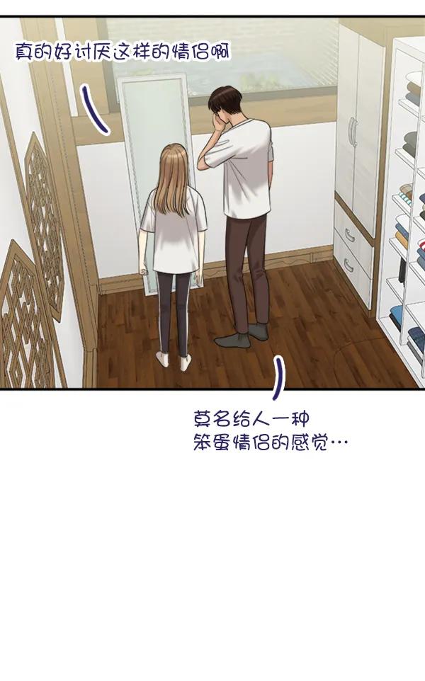 [外传1] 初恋该怎么谈（1）70