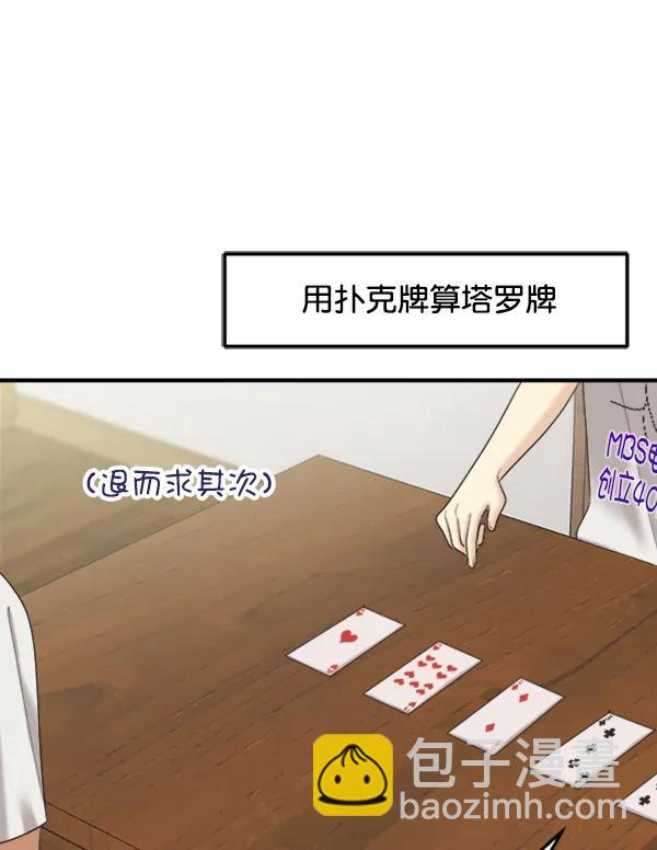 [外传1] 初恋该怎么谈（1）71