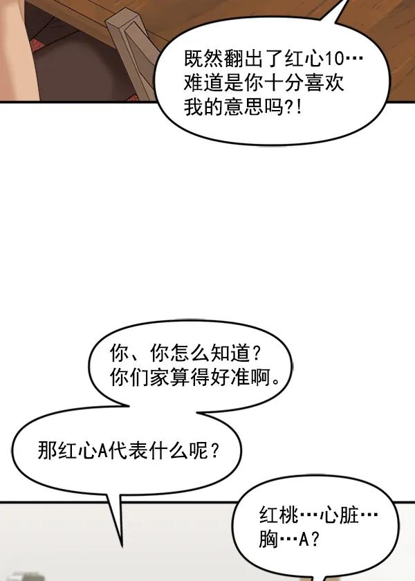 [外传1] 初恋该怎么谈（1）72