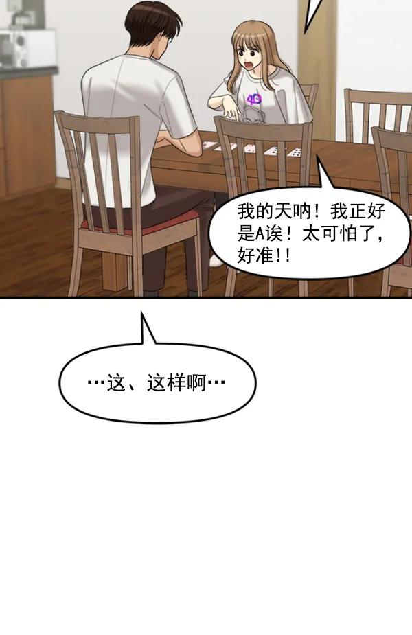 [外传1] 初恋该怎么谈（1）73