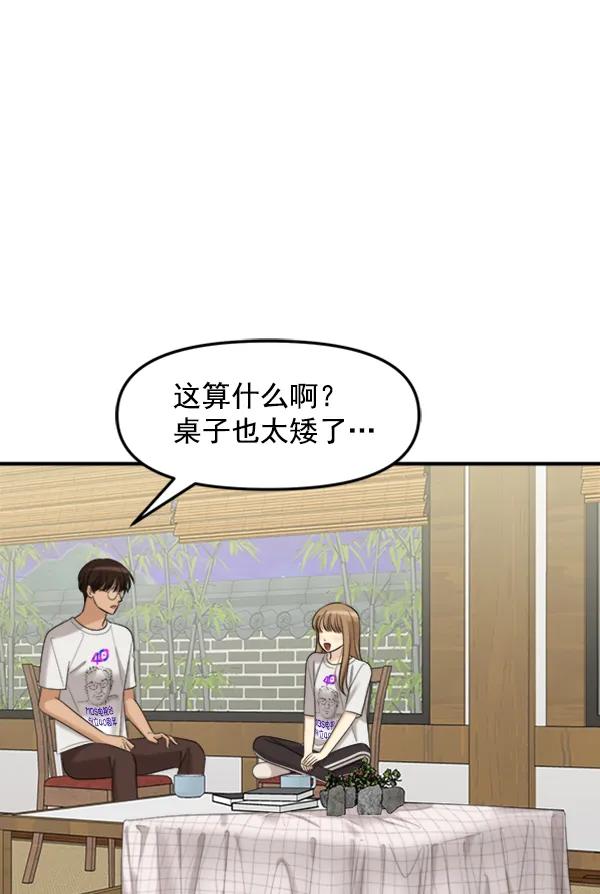 [外传1] 初恋该怎么谈（1）76