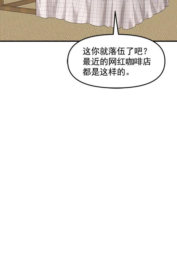 [外传1] 初恋该怎么谈（1）77