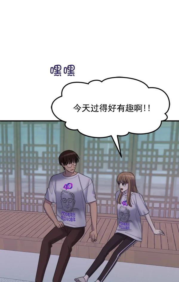 [外传1] 初恋该怎么谈（1）79