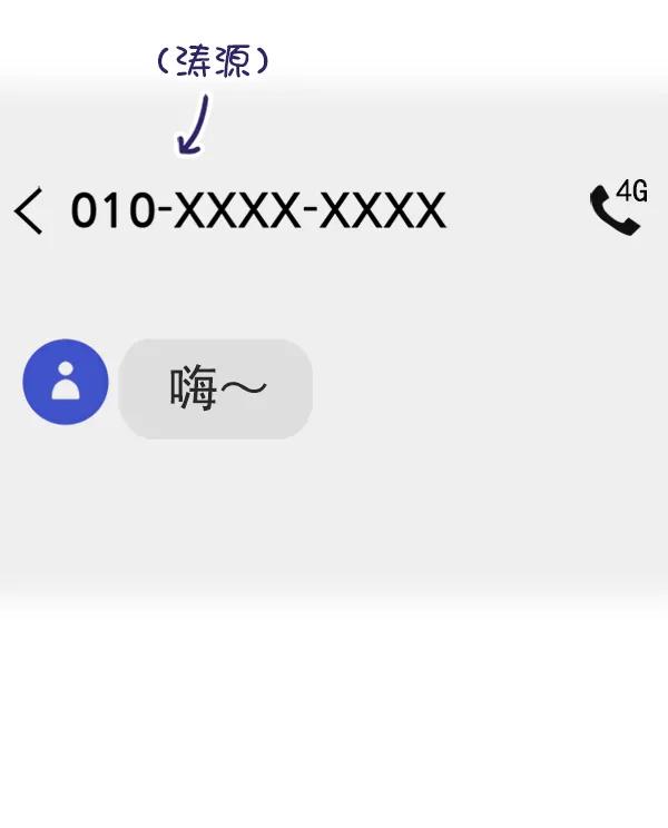 [外传1] 初恋该怎么谈（1）8