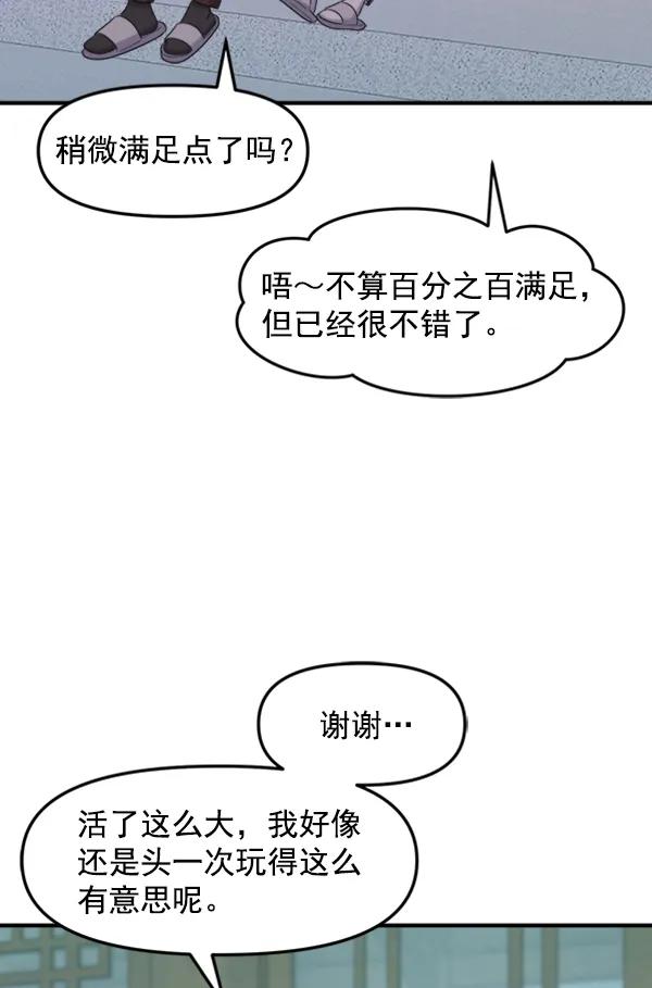 [外传1] 初恋该怎么谈（1）80