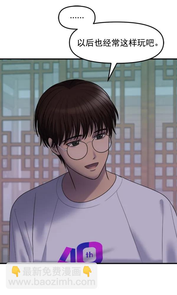 [外传1] 初恋该怎么谈（1）82
