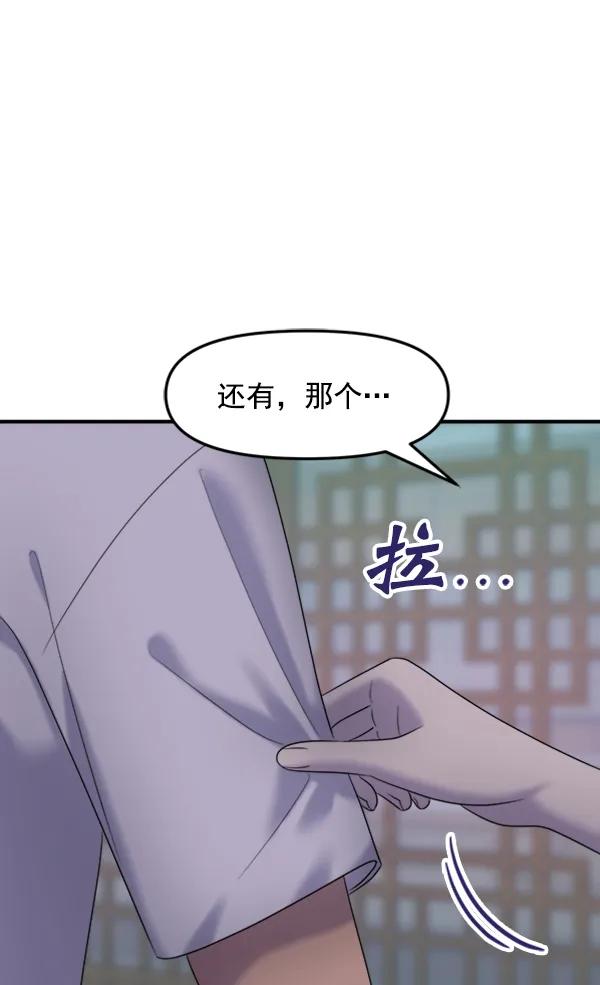 [外传1] 初恋该怎么谈（1）84