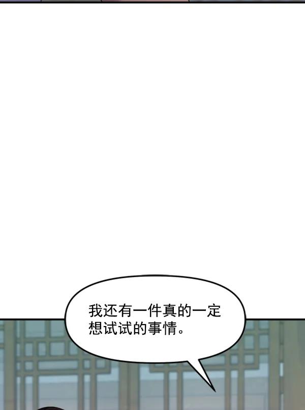 [外传1] 初恋该怎么谈（1）85