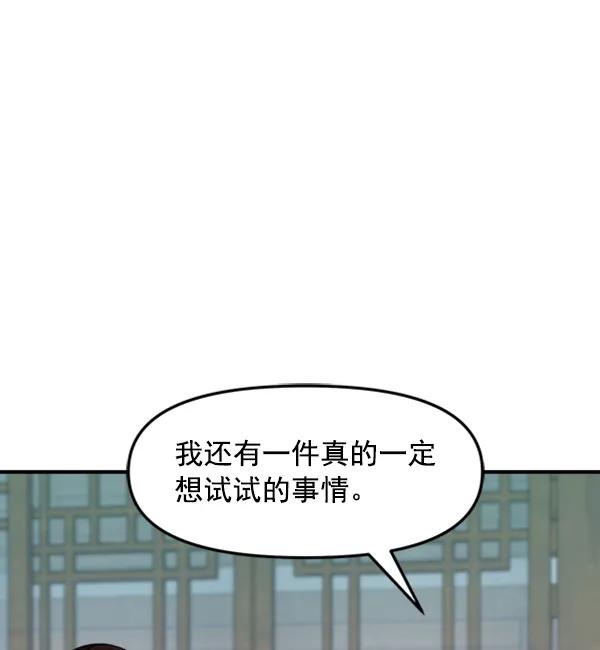 [外传1] 初恋该怎么谈（2）0