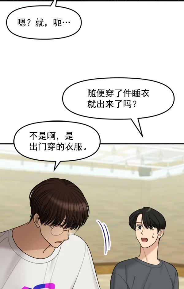 [外传1] 初恋该怎么谈（2）10