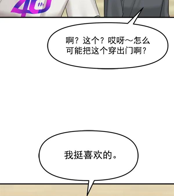 [外传1] 初恋该怎么谈（2）11