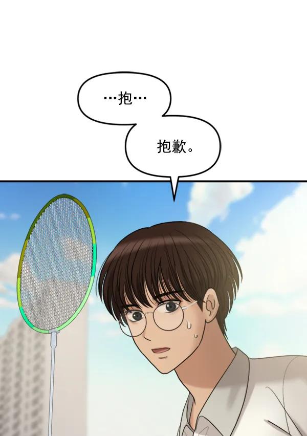 [外传1] 初恋该怎么谈（2）118