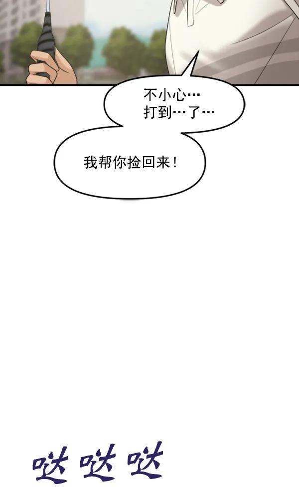 [外传1] 初恋该怎么谈（2）119