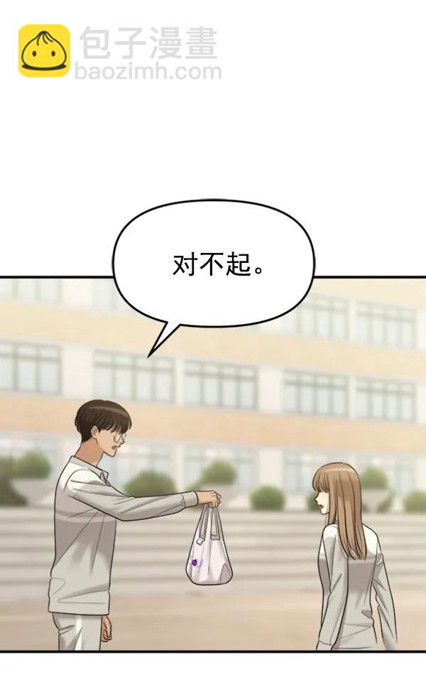 [外传1] 初恋该怎么谈（2）122