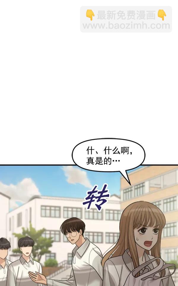 [外传1] 初恋该怎么谈（2）125
