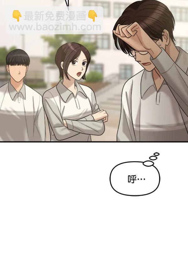 [外传1] 初恋该怎么谈（2）127