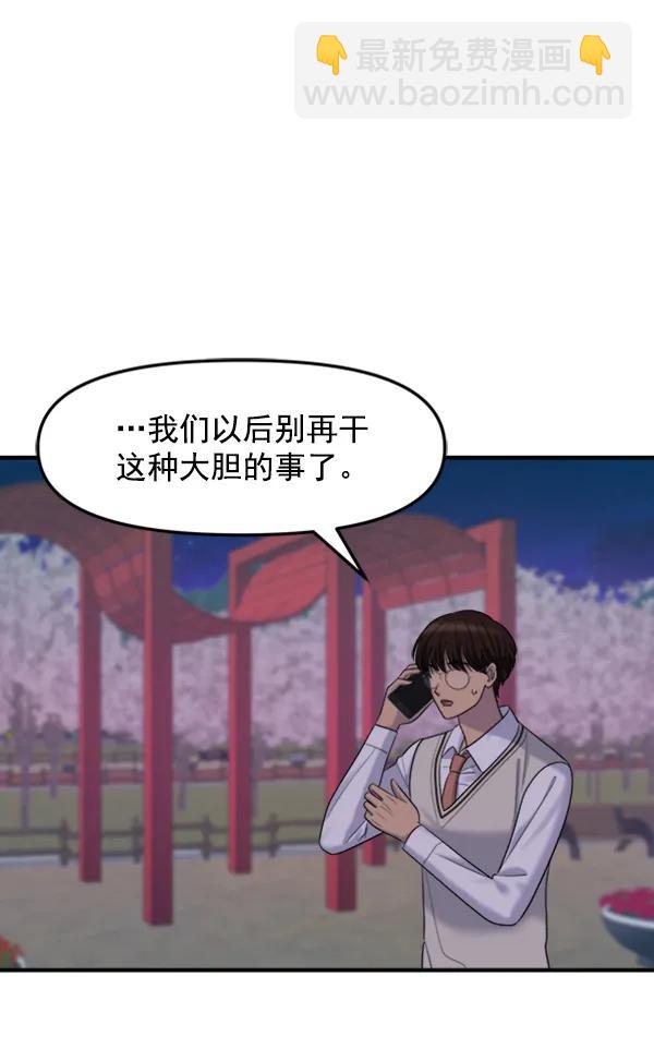 [外传1] 初恋该怎么谈（2）129