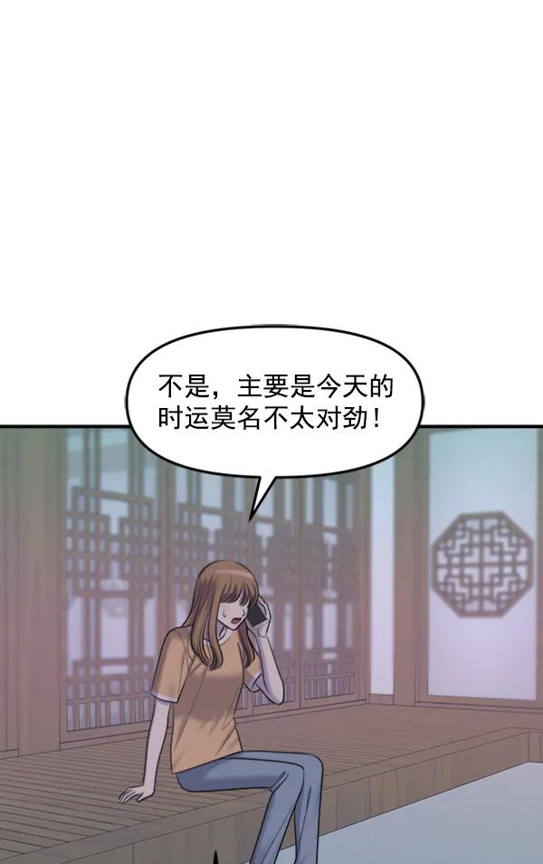 [外传1] 初恋该怎么谈（2）130