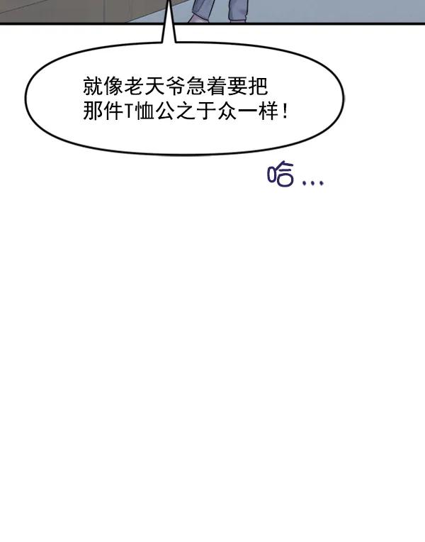 [外传1] 初恋该怎么谈（2）131