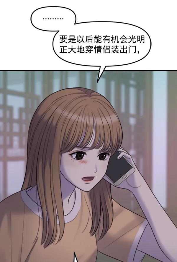 [外传1] 初恋该怎么谈（2）132