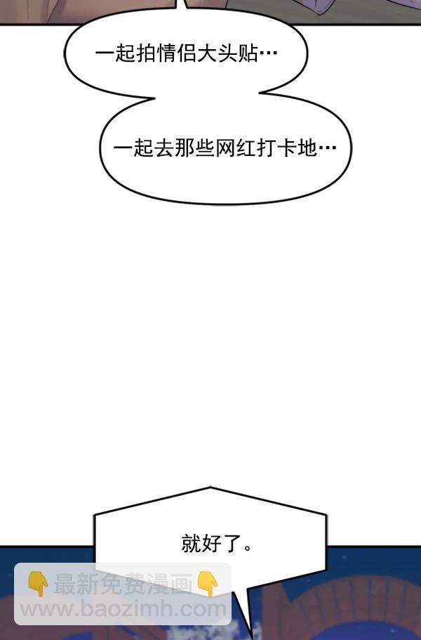 [外传1] 初恋该怎么谈（2）133