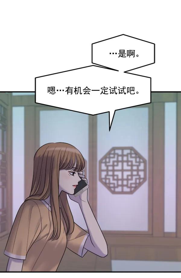 [外传1] 初恋该怎么谈（2）136